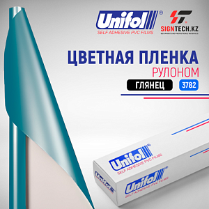 Пленка цветная 3782 Unifol (1,22*50 м)